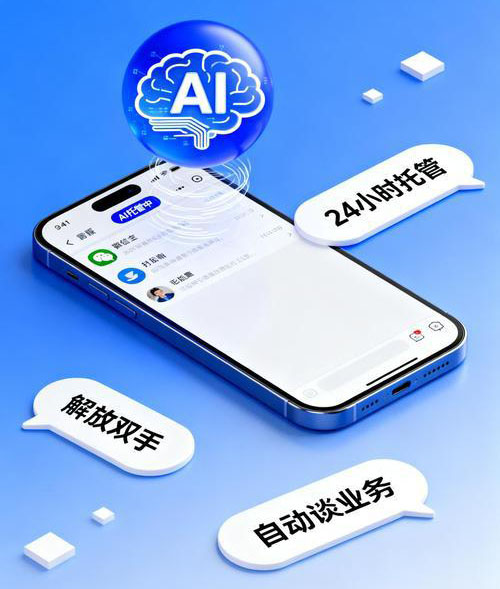 AI数字员工