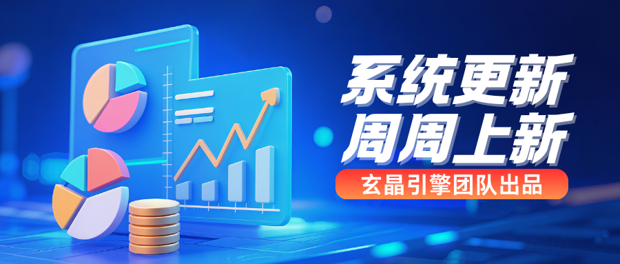 玄晶引擎XgenCore Works V2.8.1版本升级公告